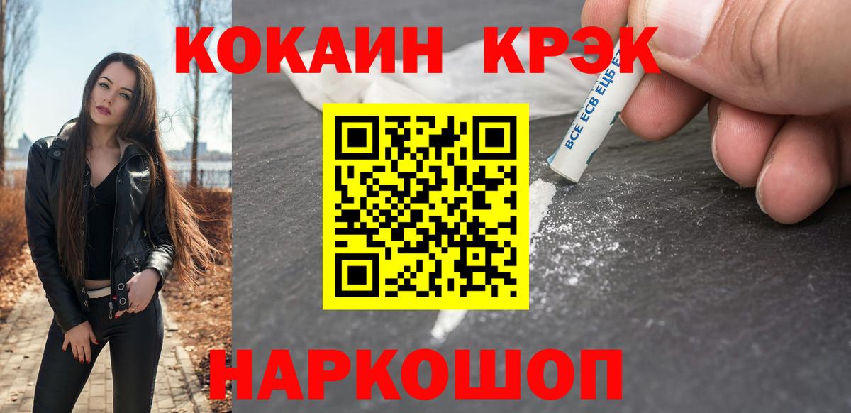 КОКАИН Колумбийский  Cocaine Колумбийский  Чехов  Вход с VPN 