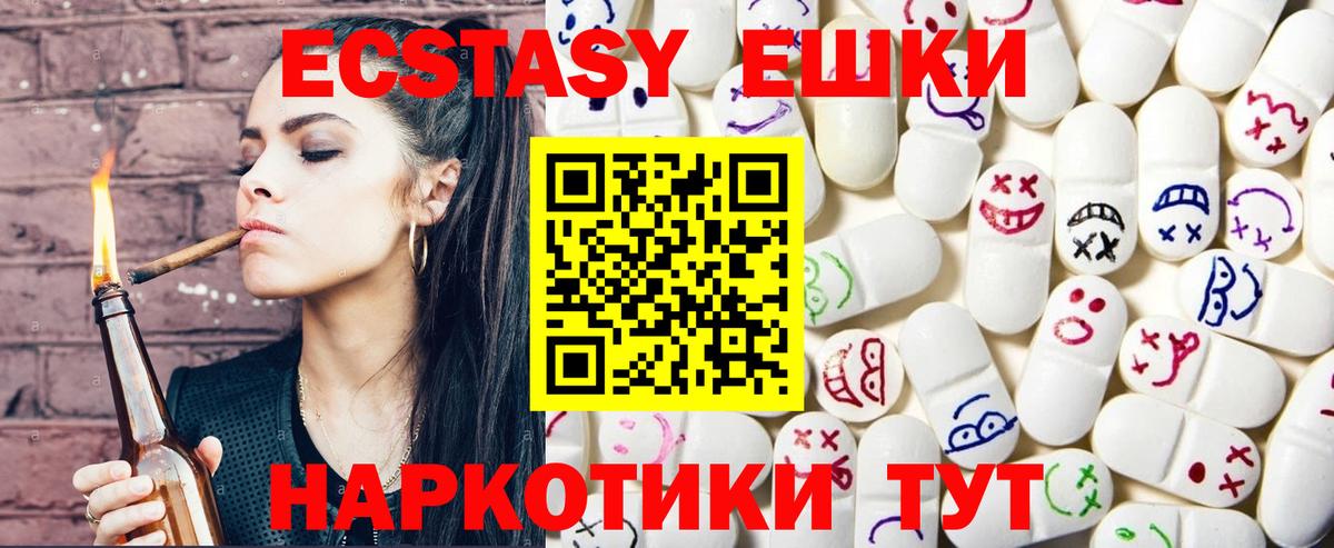 ЭКСТАЗИ  Вход с VPN  Чехов  ЭКСТАЗИ таблы 