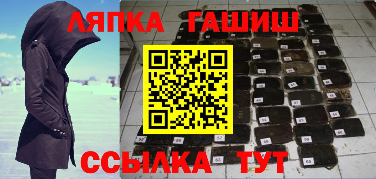 Гашиш индика сатива  Вход с VPN  Чехов 
