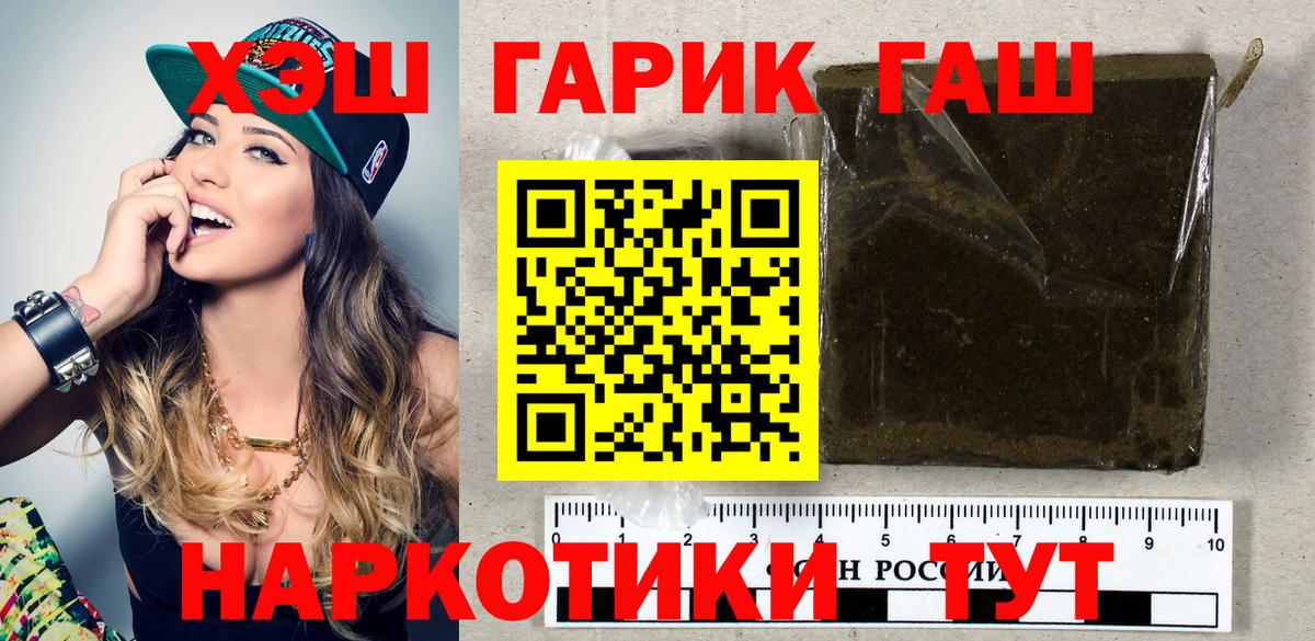 ГАШ Cannabis Чехов