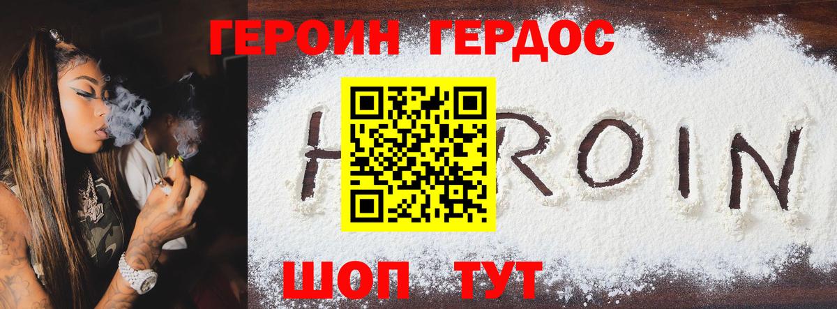 ГЕРОИН герыч  Вход с VPN  ГЕРОИН  Чехов 