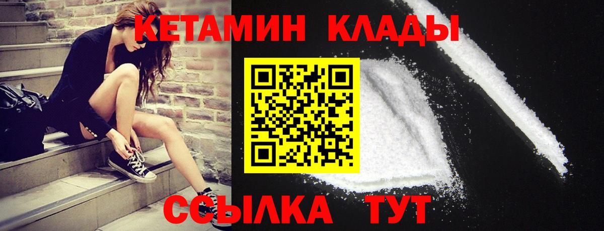 КЕТАМИН ketamine  shop телеграм  Чехов  Вход с VPN 