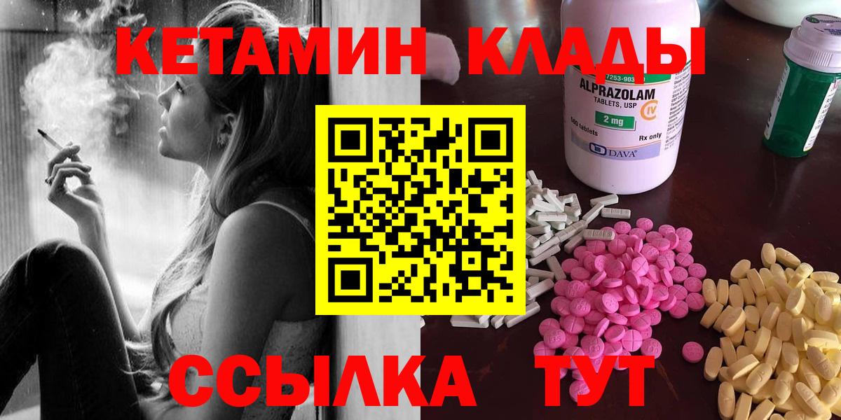 КЕТАМИН ketamine Чехов