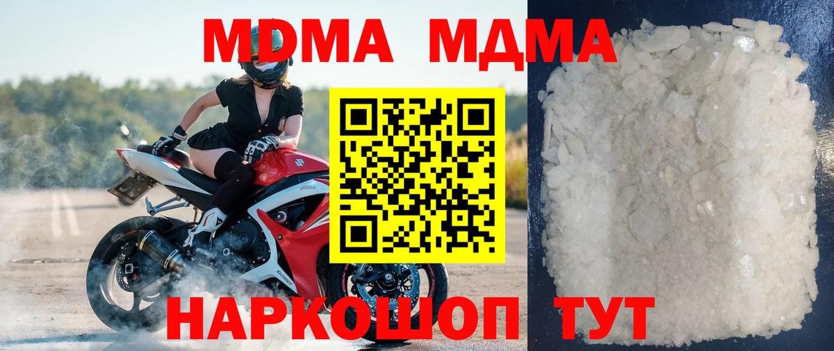 МДМА VHQ  Вход с VPN  МДМА VHQ  Чехов 