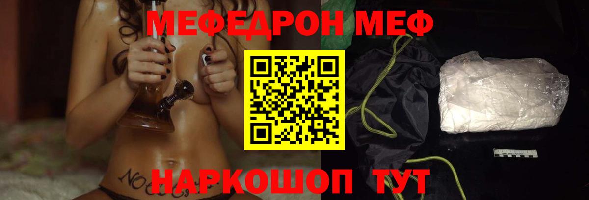 Меф мяу мяу Чехов