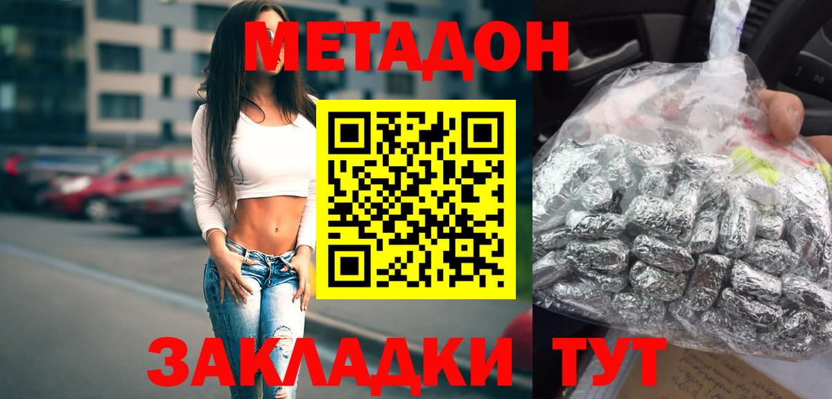 Метадон VHQ  Вход с VPN  Чехов  Метадон VHQ 