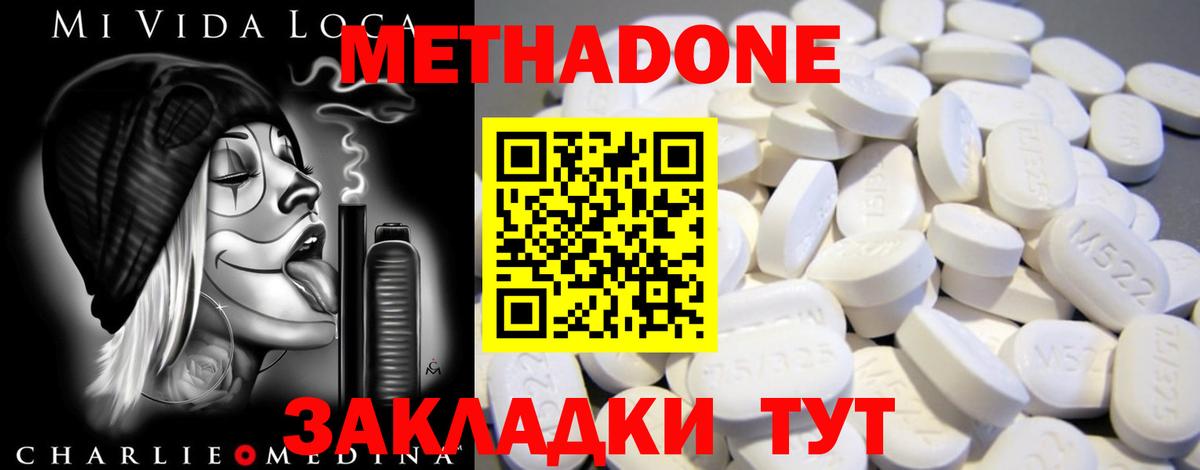 Метадон VHQ Чехов