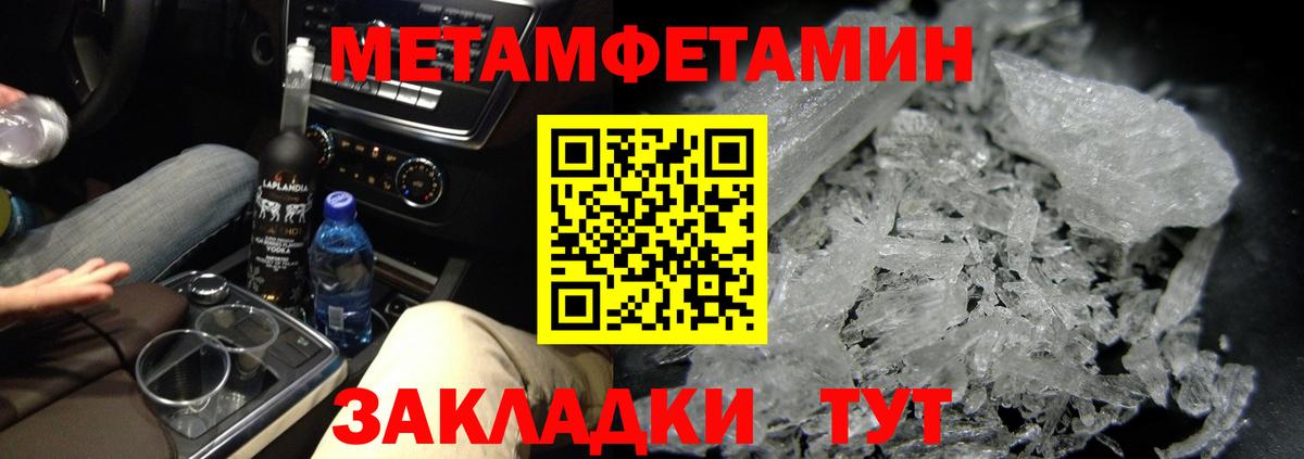 Метамфетамин пудра  Вход с VPN  Чехов 