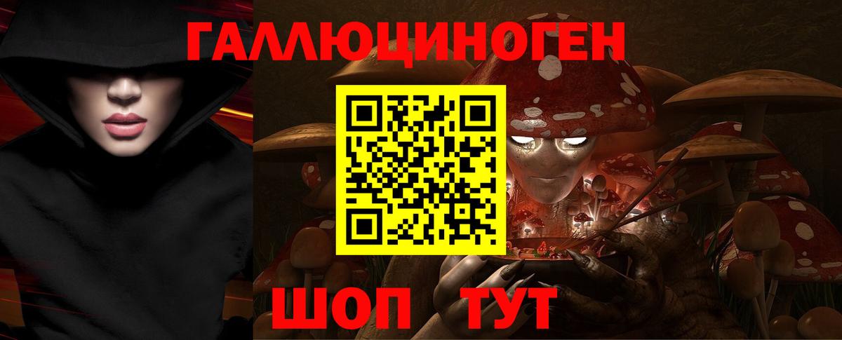 Галлюциногенные грибы прущие грибы  цены наркотик  Чехов  Вход с VPN 