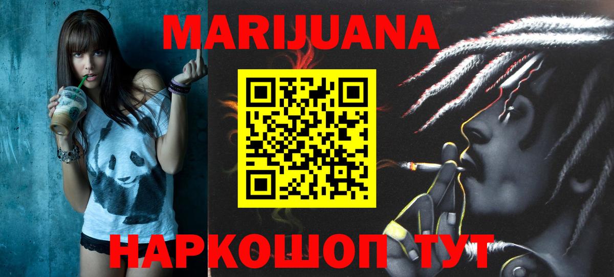 Шишки марихуана LSD WEED  Конопля тримм  Вход с VPN  Чехов 