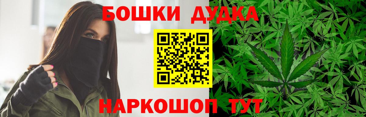 Бошки Шишки гибрид Чехов